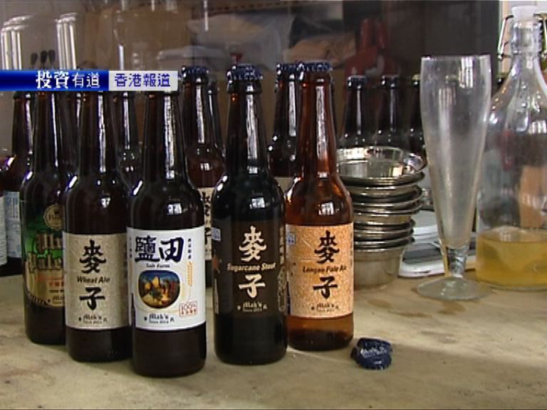 【投資有道】手工啤酒搞「港獨」(港)