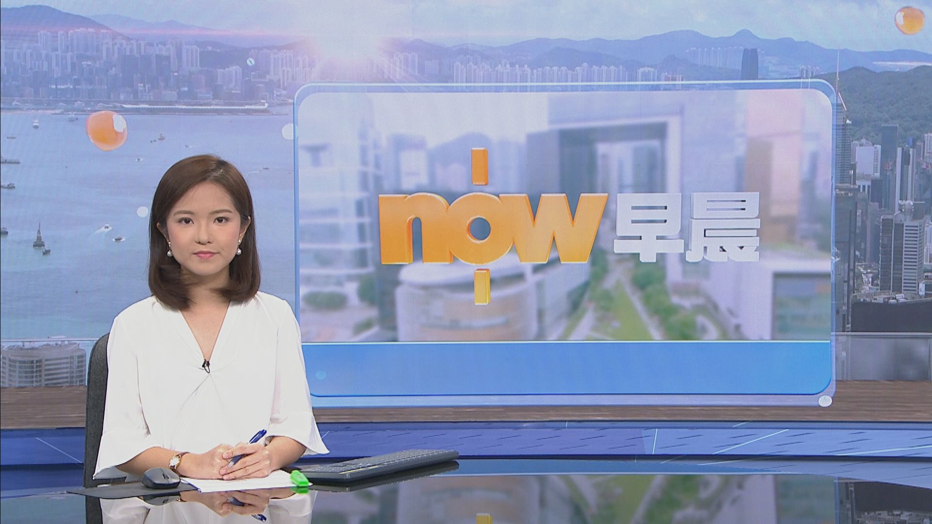 【晨早新聞重點】(8月16日)