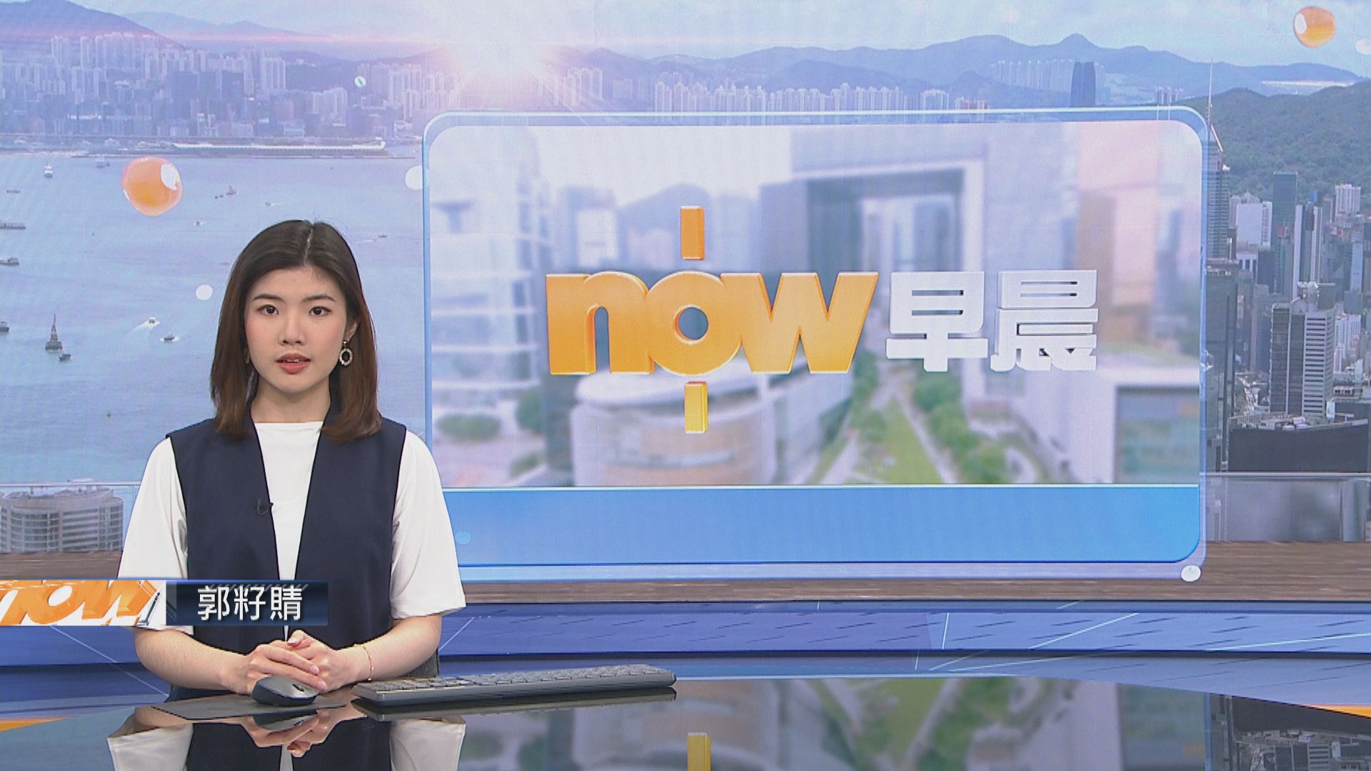 【晨早新聞重點】(5月16日)