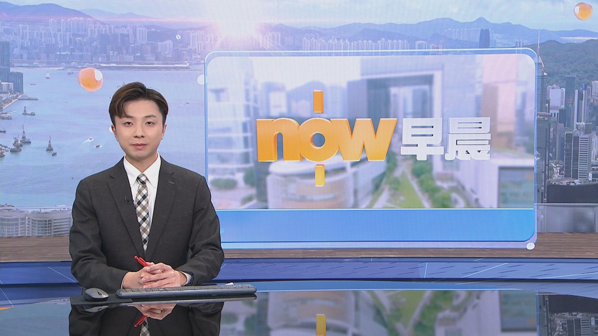 【晨早新聞重點】(11月18日)