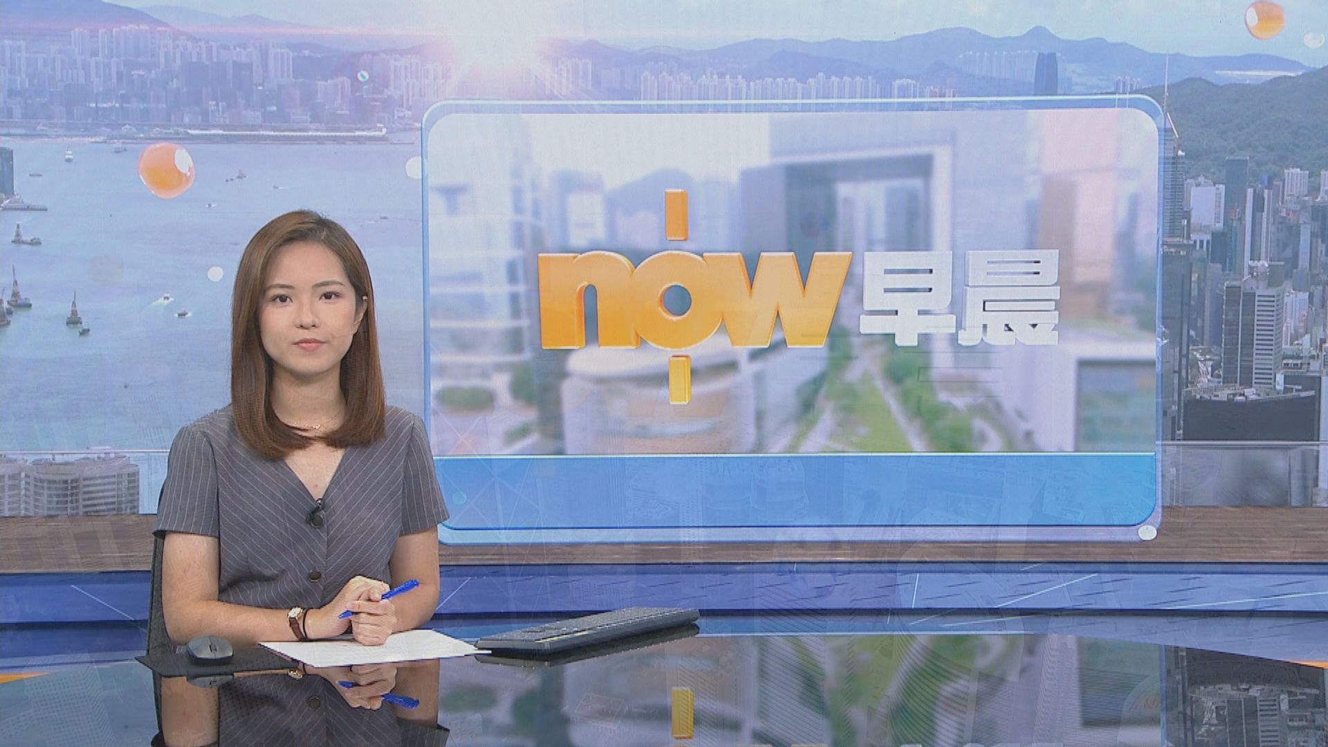 【晨早新聞重點】(7月11日)