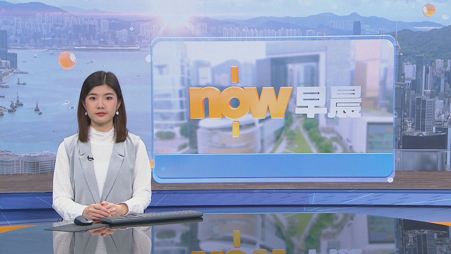 【晨早新聞重點】(5月19日)