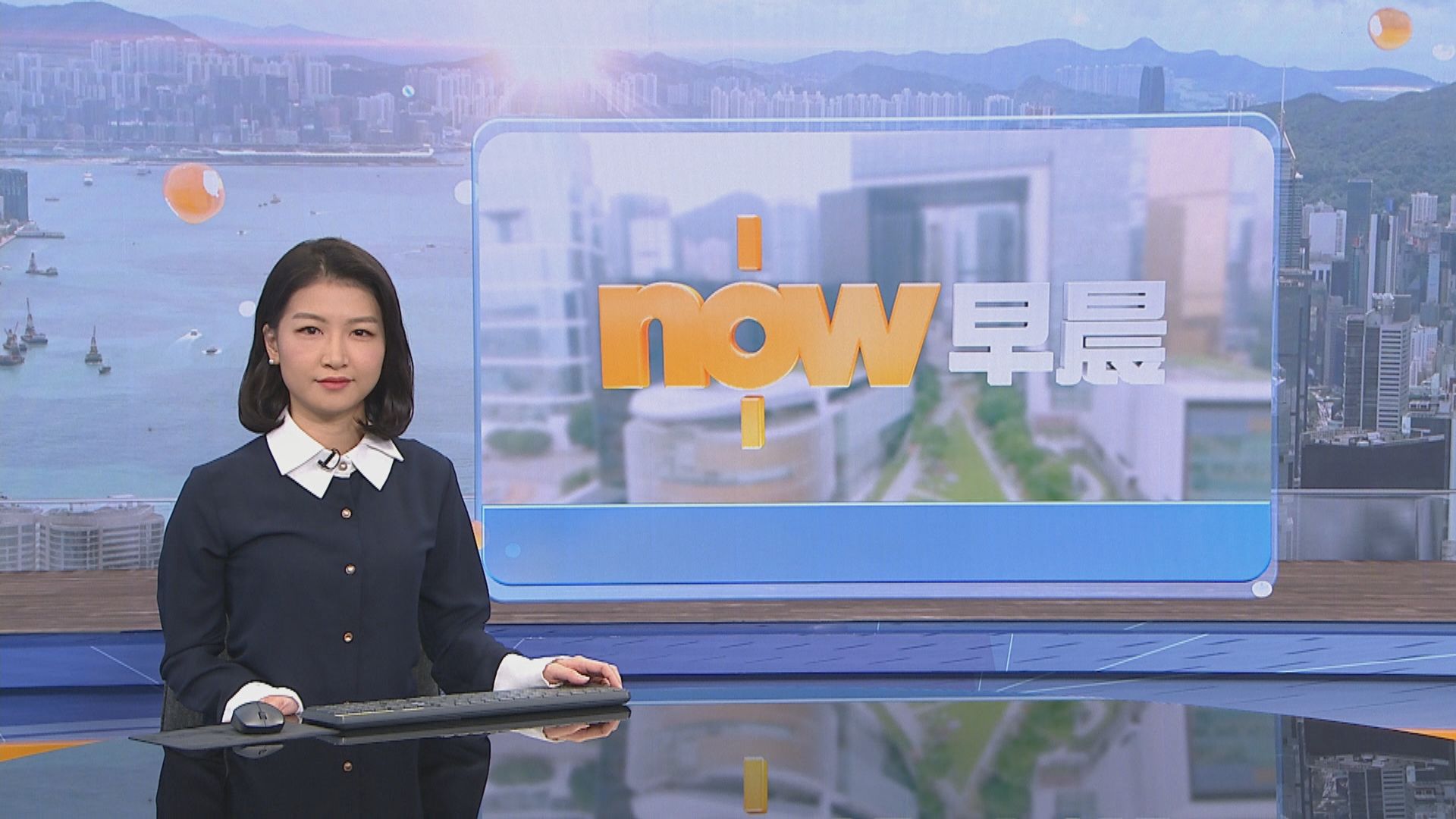 【晨早新聞重點】（11月5日）