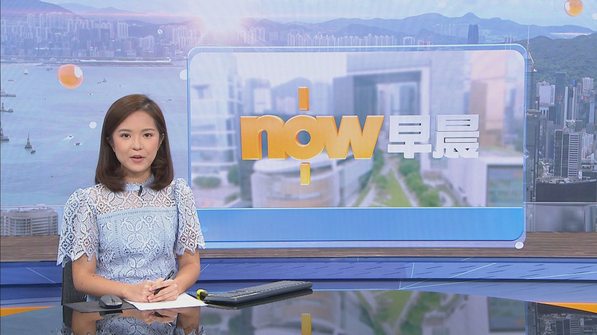 【晨早新聞重點】(8月30日)