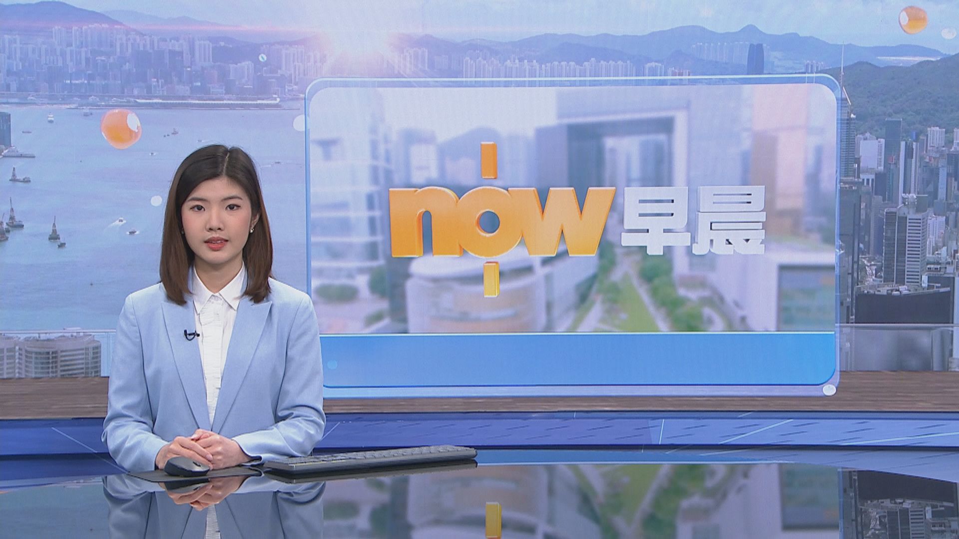 【晨早新聞重點】(5月20日)