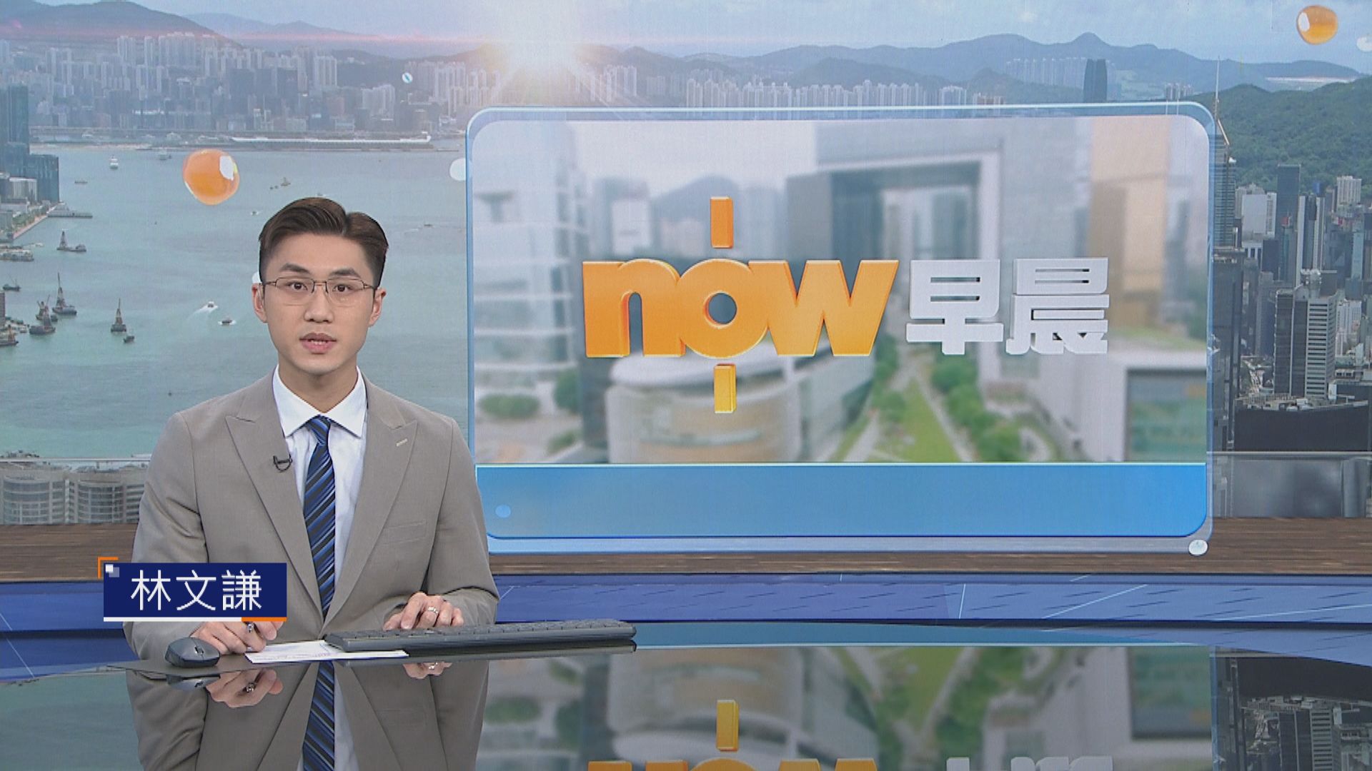 晨早新聞重點｜中美元首將在南韓釜山會晤／美國聯儲局減息四分一厘