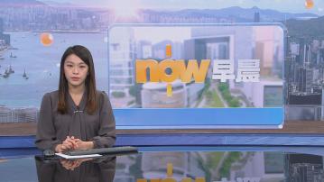 【晨早新聞重點】(3月1日)