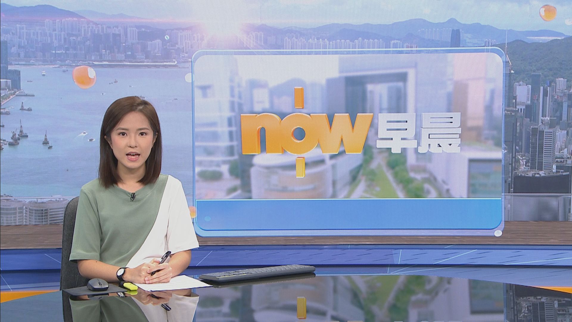 【晨早新聞重點】(8月4日)