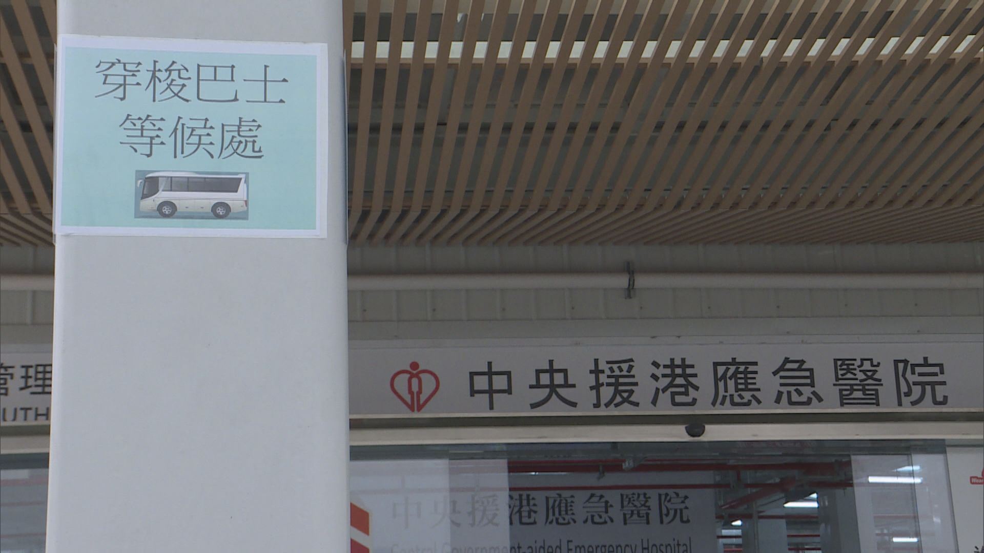 河套區應急醫院安排公院病人做檢查料一年7千人受惠