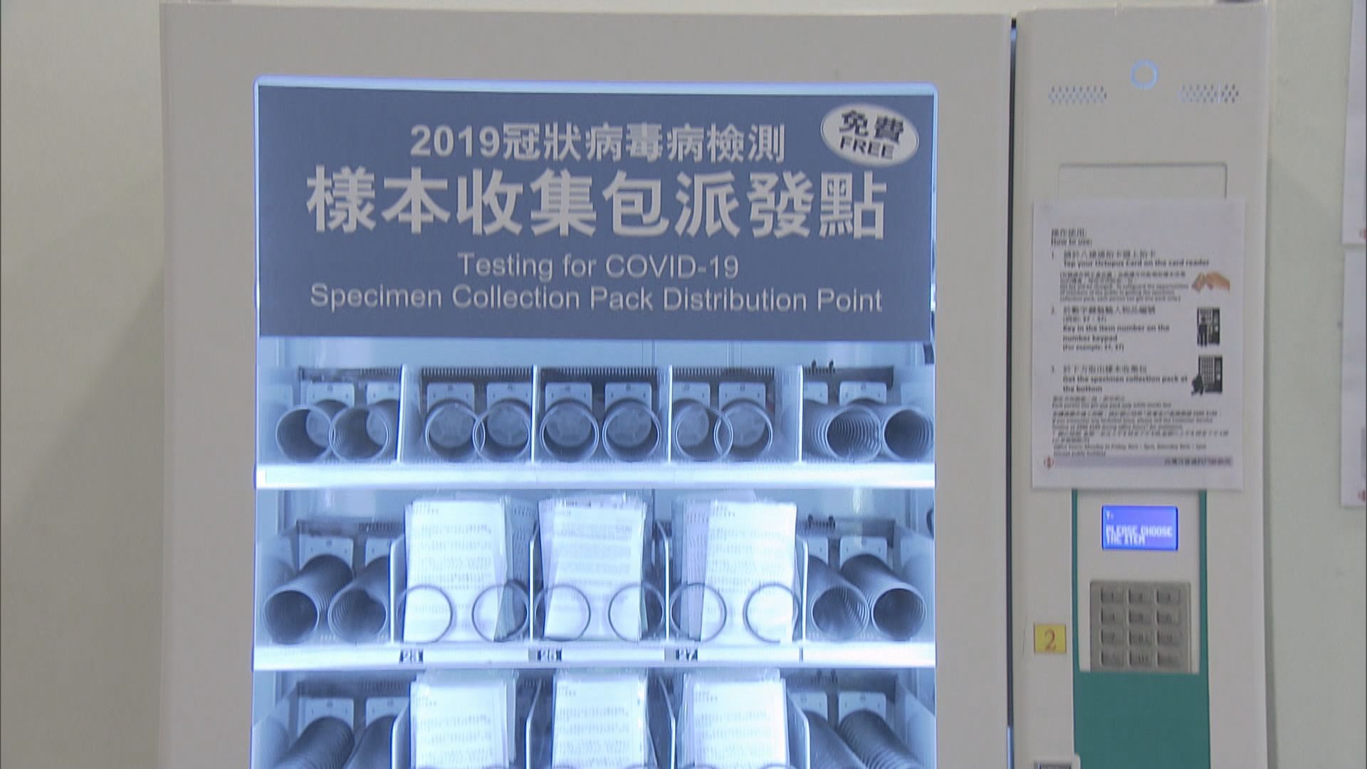 醫管局：考慮在更多診所置樣本瓶自動派發機