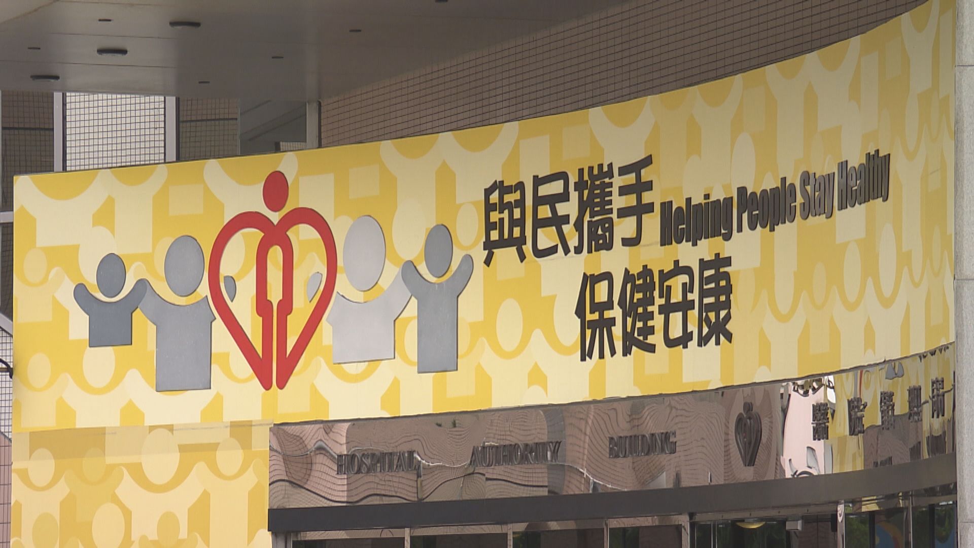 醫管局：公立醫院暫停探訪安排