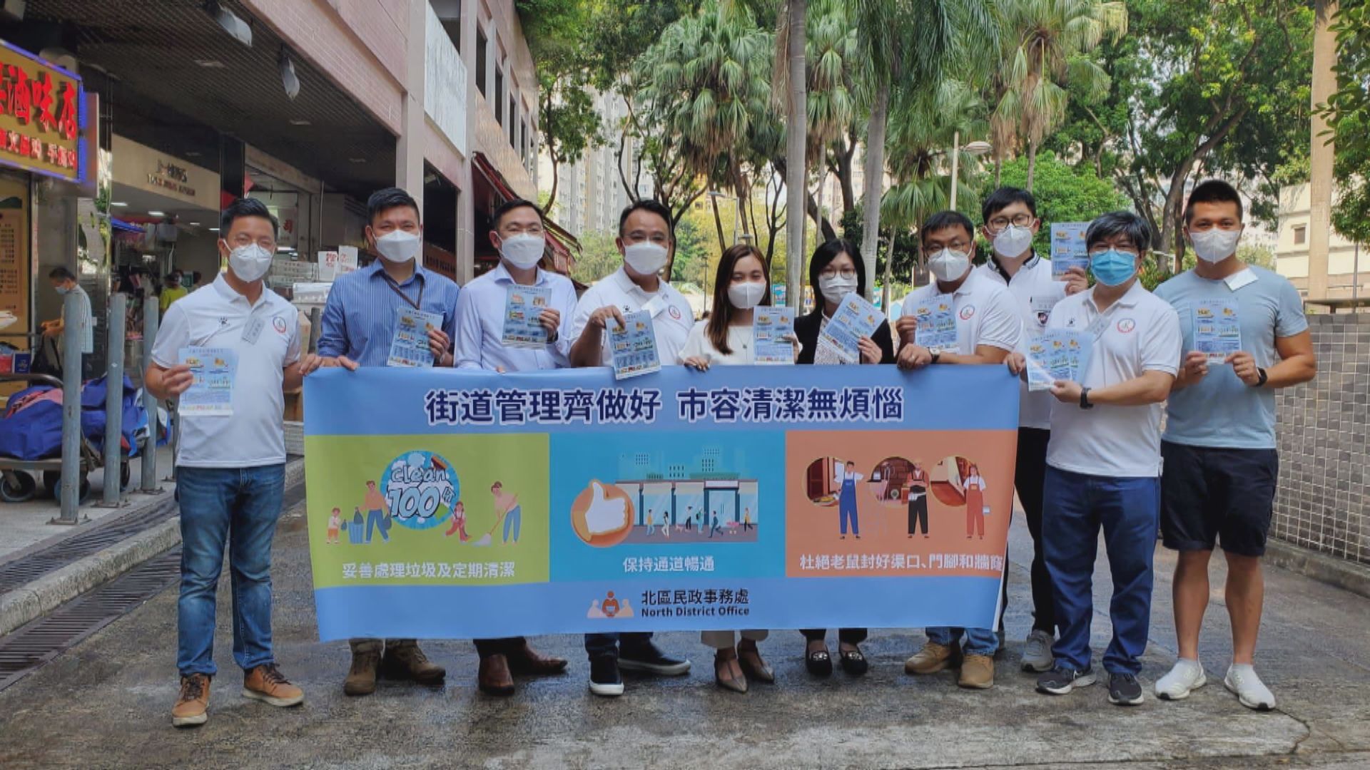 民政總署於逾220個衞生黑點進行清潔