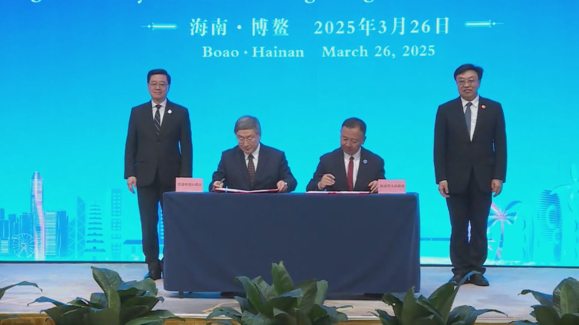 特區政府與海南省政府簽署合作備忘錄