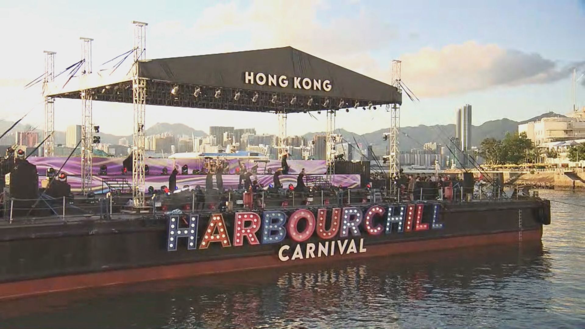 樂聚維港嘉年華首周末4萬人同樂 第二周續有精彩節目