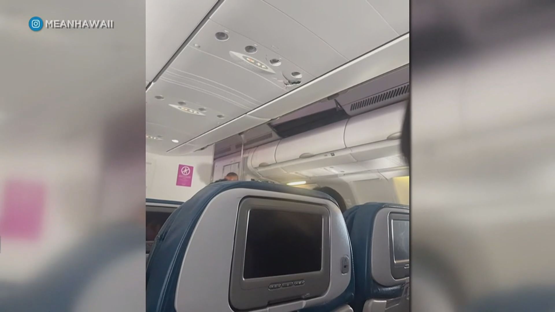 夏威夷航空一架客機遇亂流　36人傷