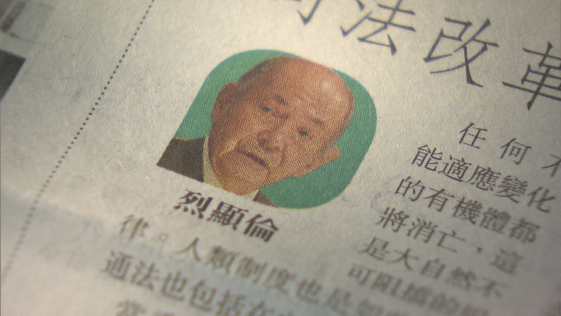 烈顯倫：高級別法院沒引領普通法適應一國兩制