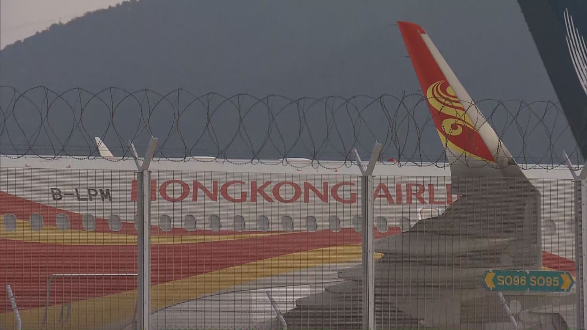 空運牌照局正審視港航資料　相信明日前有公布