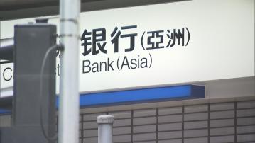 美眾議員去信財長要求重新思考美國與香港銀行業關係　外交部駐港公署特區政府強烈不滿