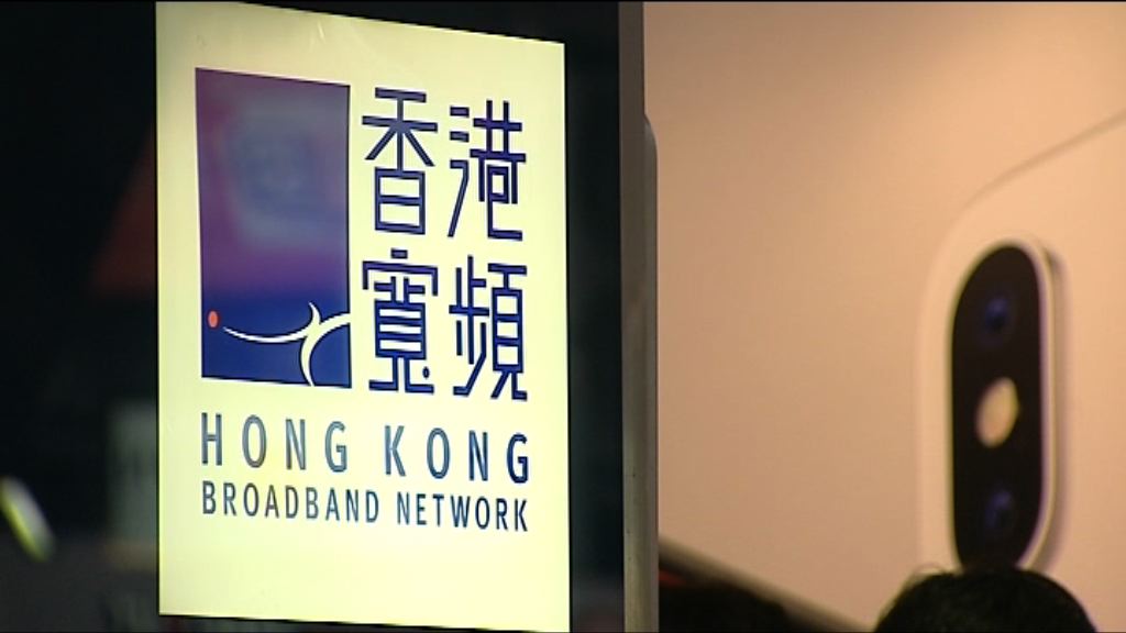 香港寬頻指保存舊有客戶資料按稅務條例要求