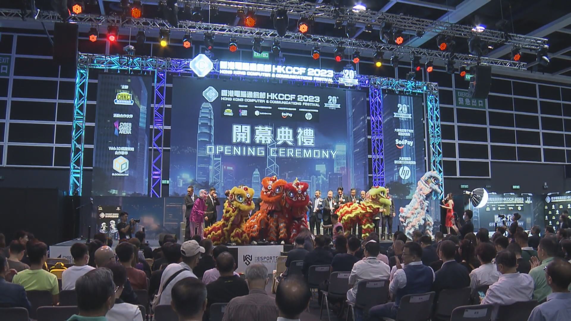 電腦通訊節開鑼 一連四日在會展舉行