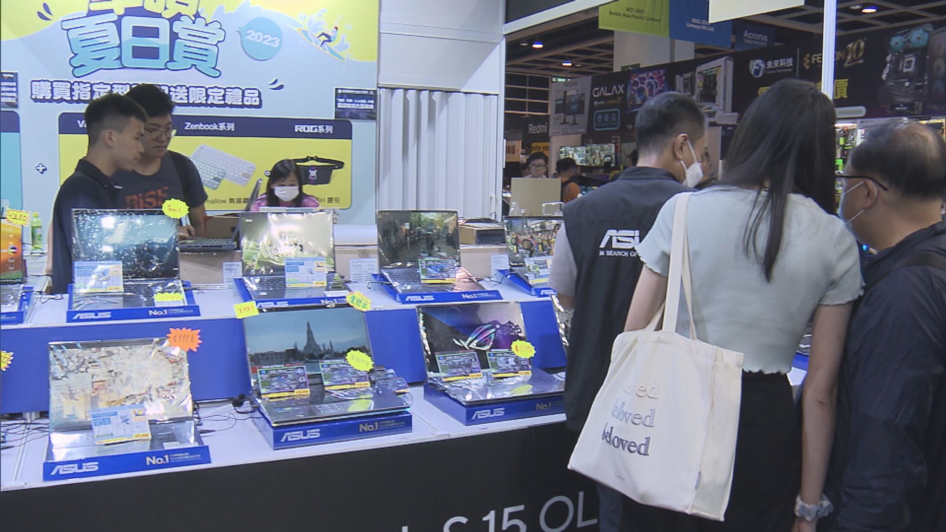 電腦通訊節開鑼 參展商料生意額至少增一至兩成