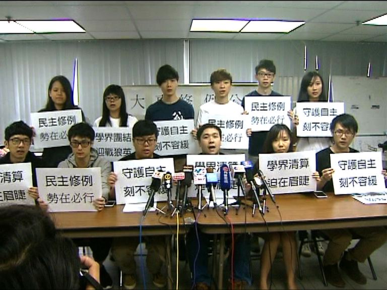大專學生會擬公投修改大學條例