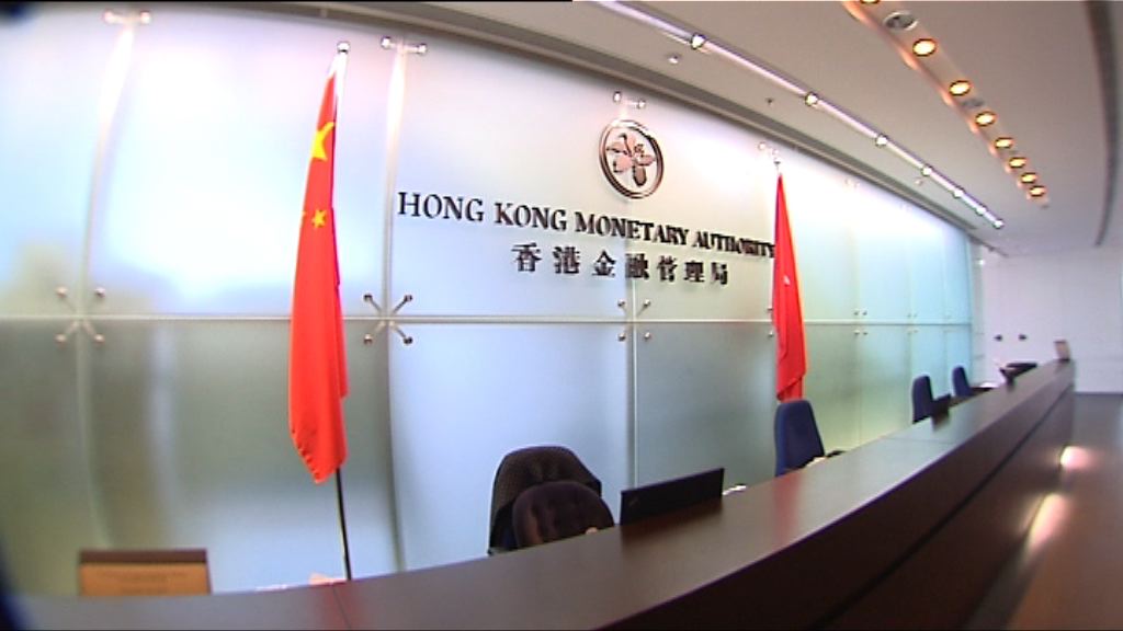 金管局將調升貼現窗利率至1.5厘