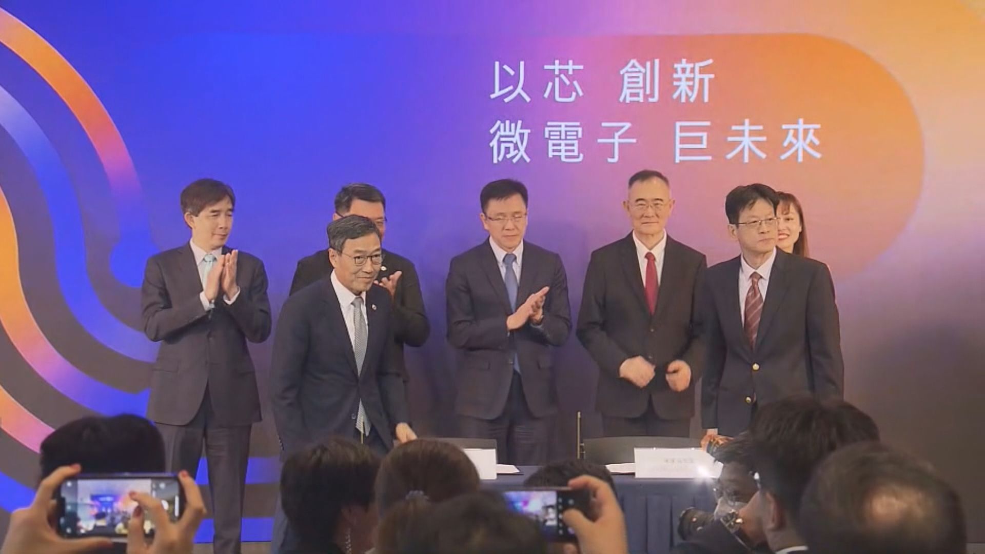 內地微電子企業落戶香港 生產第三代半導體芯片