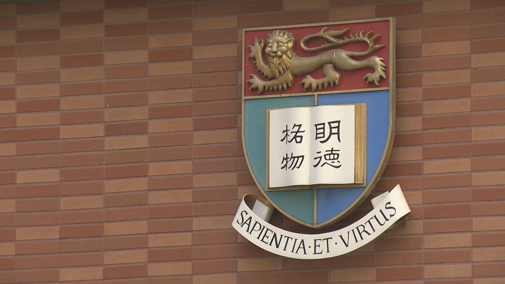 港大校方譴責學生會評議會悼七一襲警男