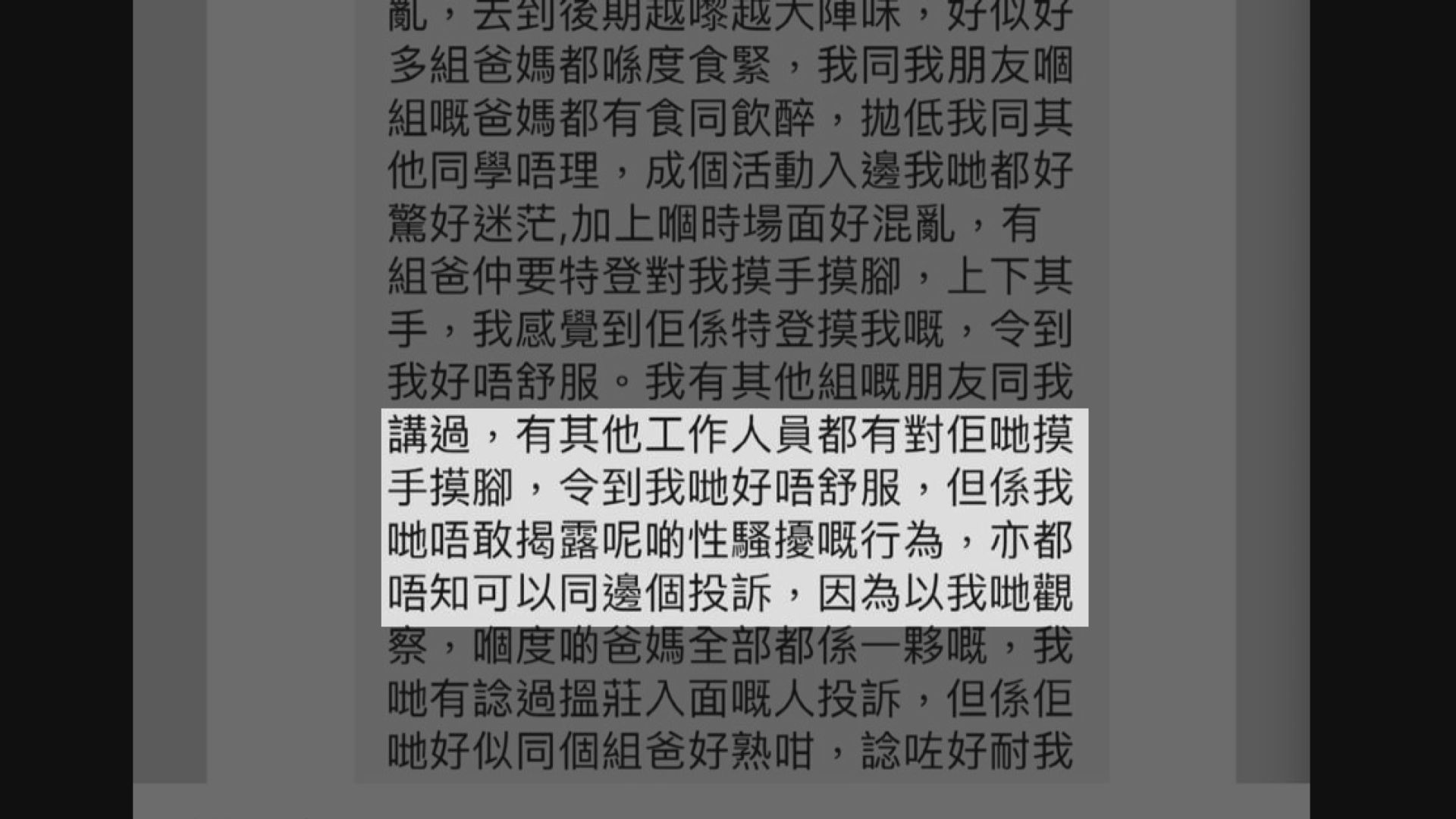 港大迎新營事件 警方拘捕20歲男子涉非禮