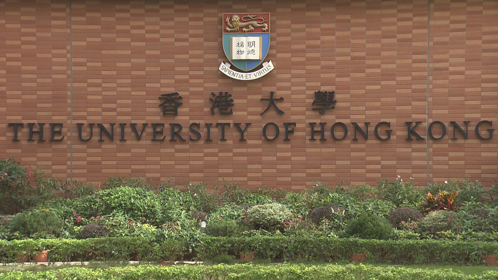 男子涉港大迎新營非禮被捕 據悉為護理系學生