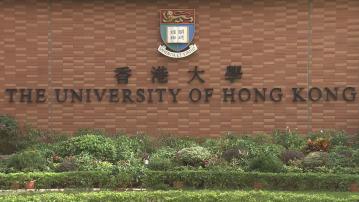 港大非本地生佔比約四成　指仍有空間繼續招收