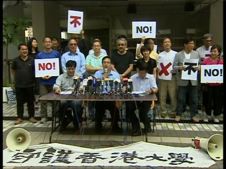 港大校友關注組擬再開特別大會