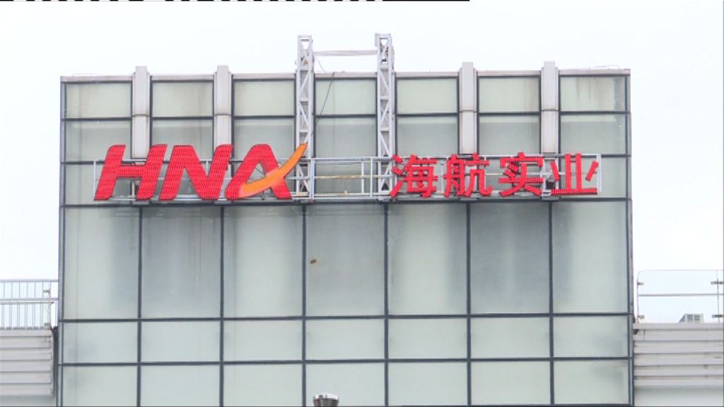 【財力惹質疑】美或加大審查海航收購力度