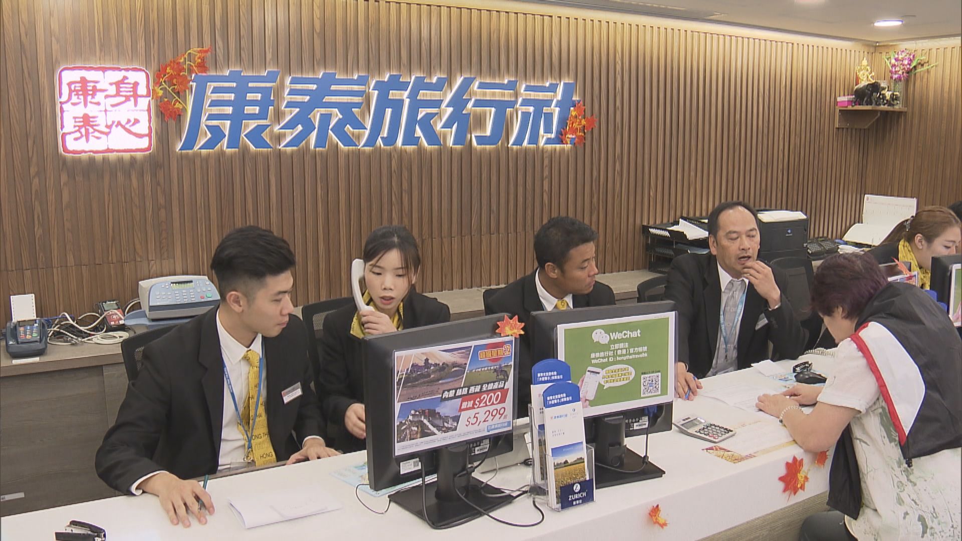 中旅社及康泰取消年初一至年初七全線內地旅行團