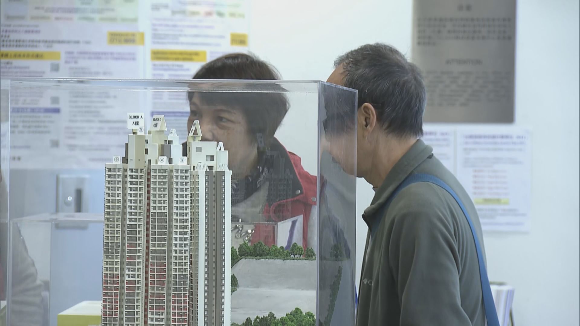 新一期居屋開始揀樓