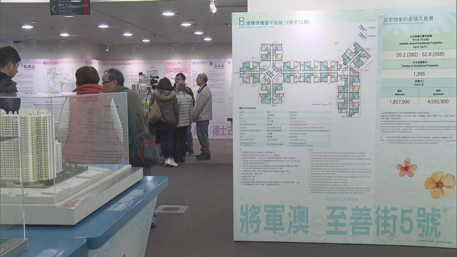 新一期居屋　何文田冠德苑成最搶手屋苑