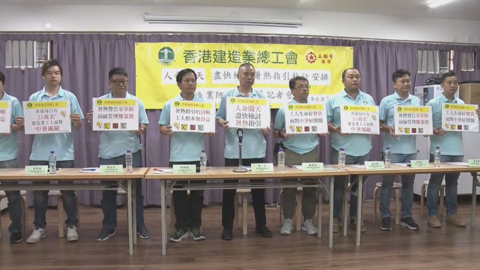 建造業總工會指暑熱警告指引不清晰 促當局盡快檢討