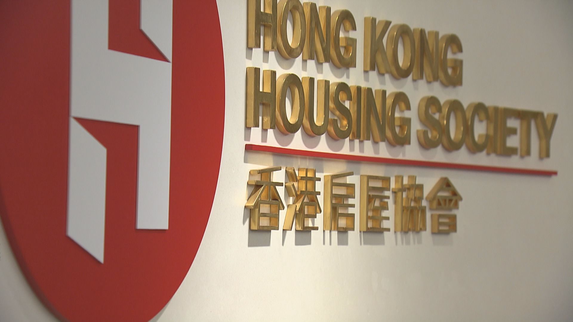 房協延長商戶及停車場營運商租金寬減