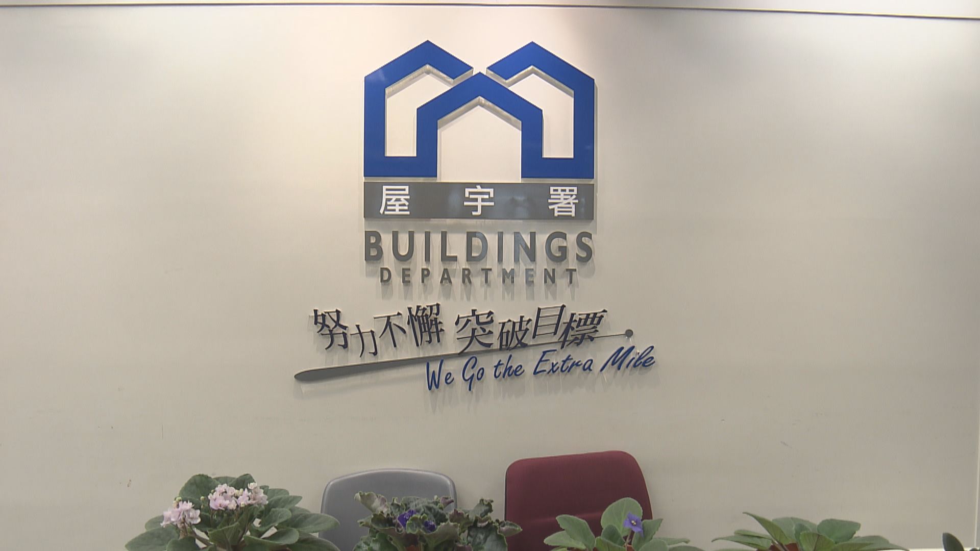 鄭若驊僭建三物業屋宇署不提檢控