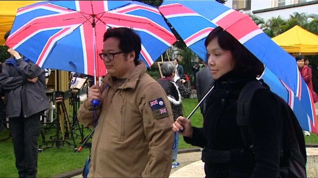 禮賓府開放　有人趁機示威