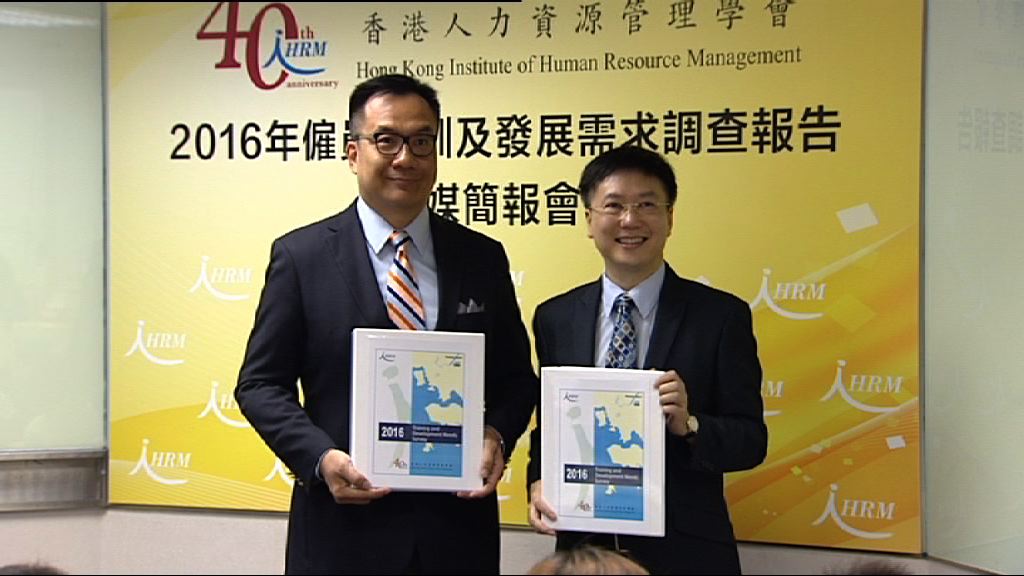 調查指公司培訓預算約僱員年薪3.4%