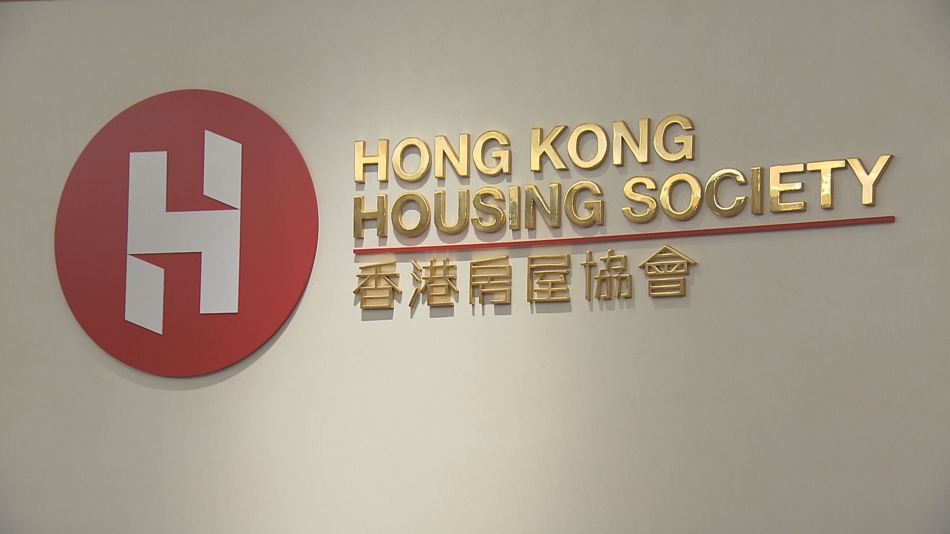 房協先導計劃容許未補價單位分租