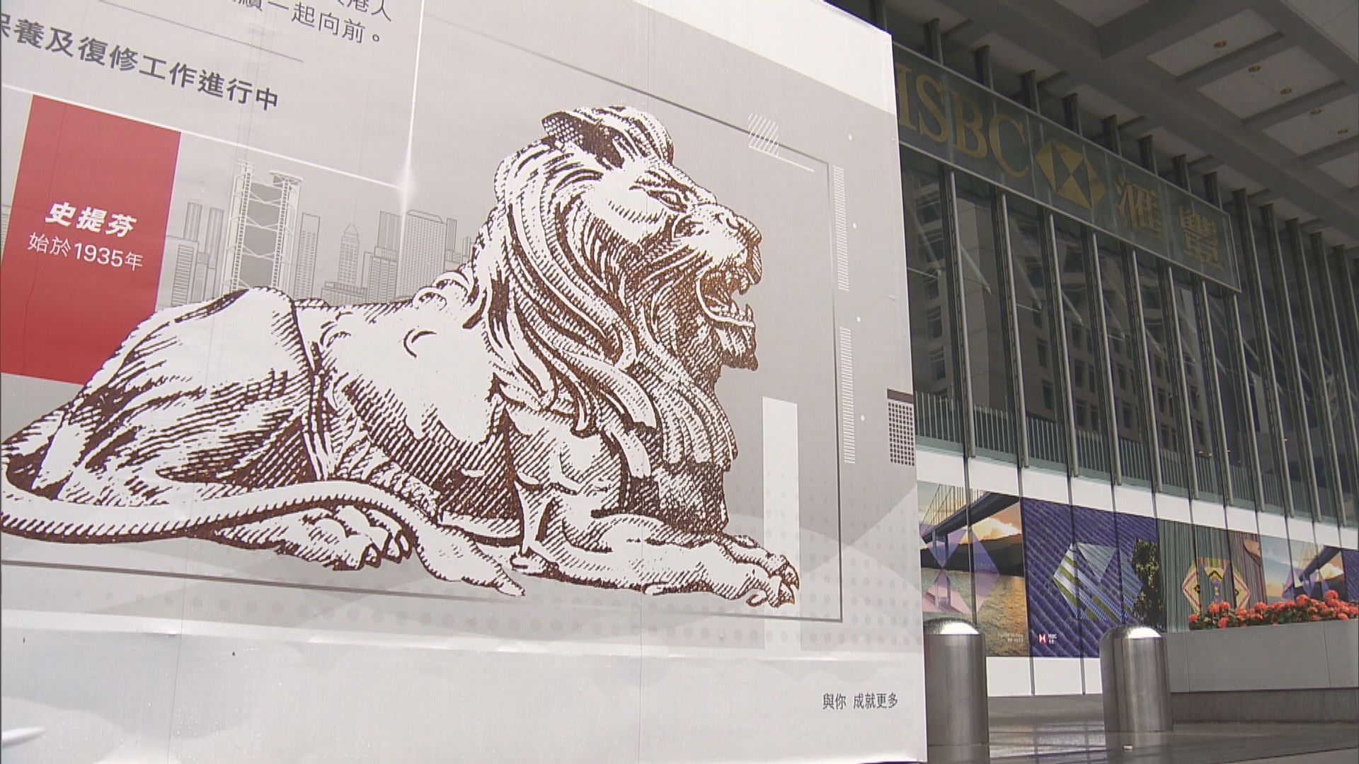 滙豐：對華為沒有惡意　不存編造證據