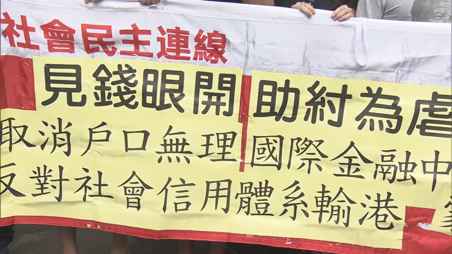 社民連到滙豐總行抗議遭終止銀行戶口 王冬勝:不評論