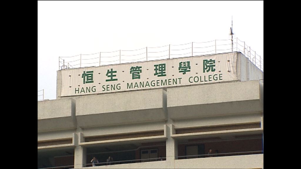 恒管計劃明年八月申請正名大學