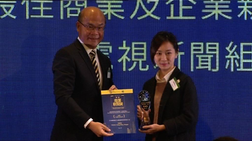 恒生管理學院頒發首屆商業新聞獎