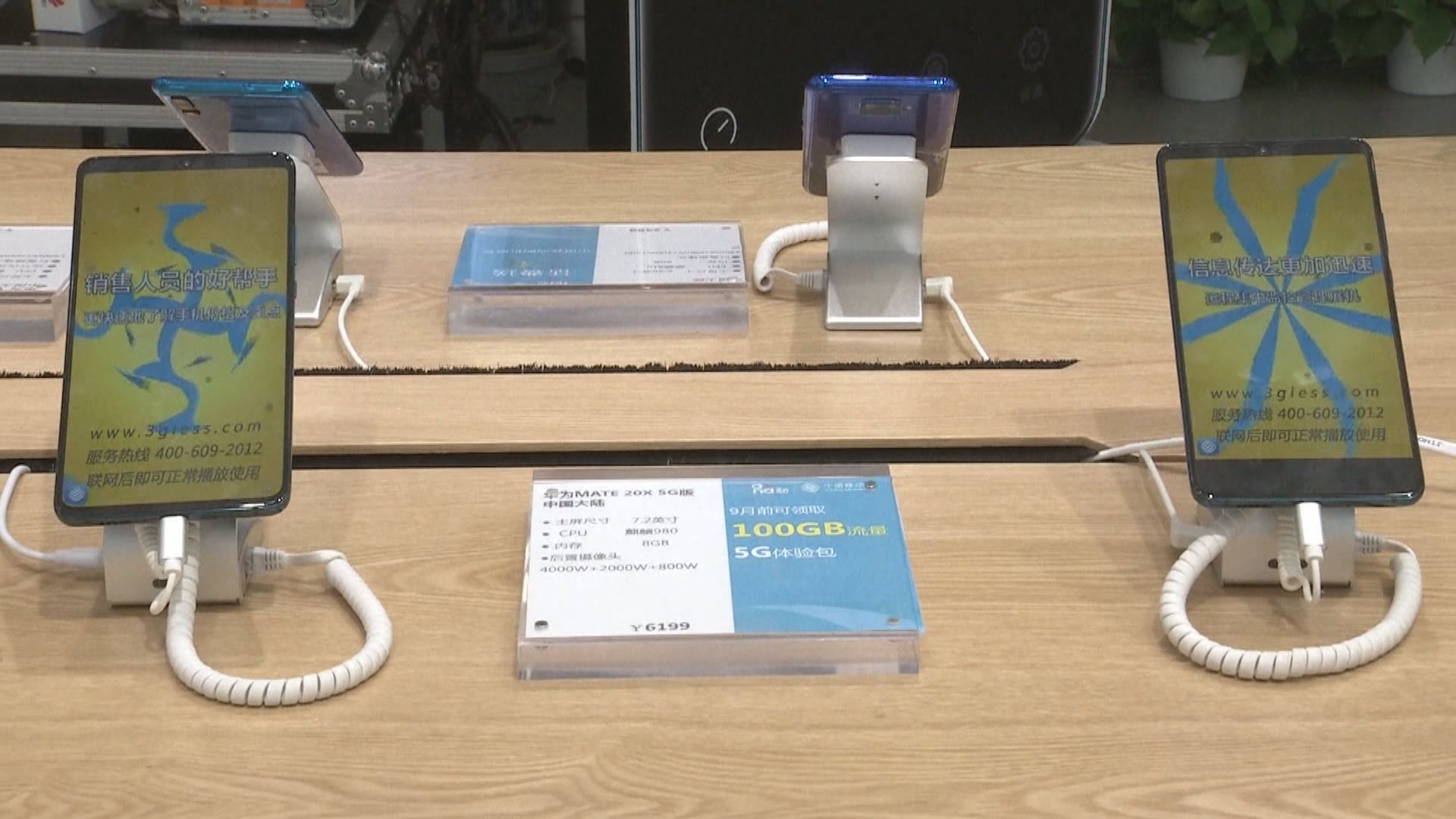 華為：願滿足瑞典政府有關5G網絡任何要求
