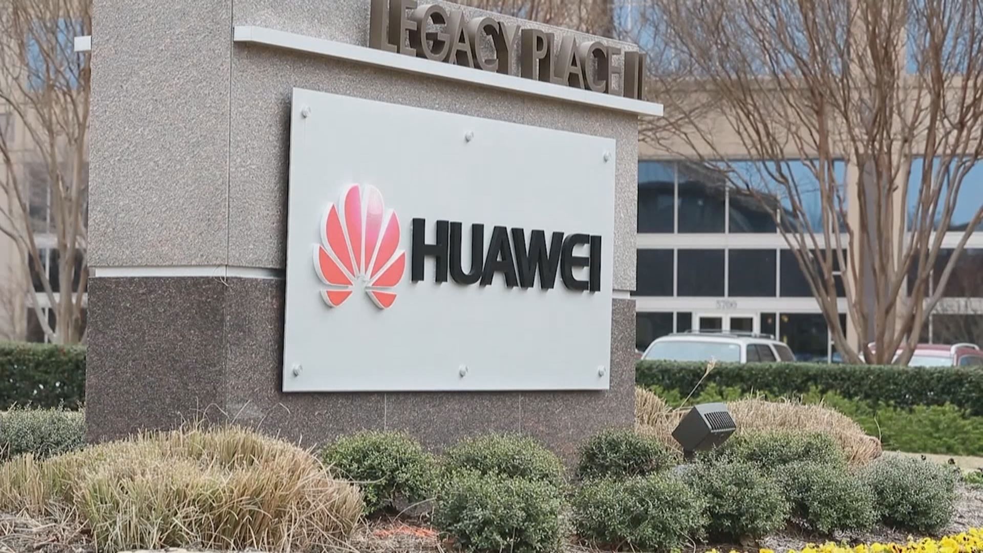 日媒：索尼與鎧俠已向美國申請許可向華為供貨