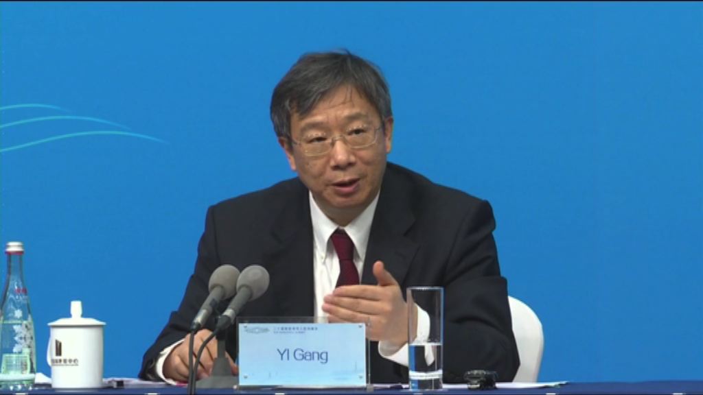 易綱：G20拒為競爭貶值貨幣